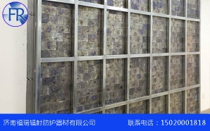 X射线防护91香蕉视频在线下载